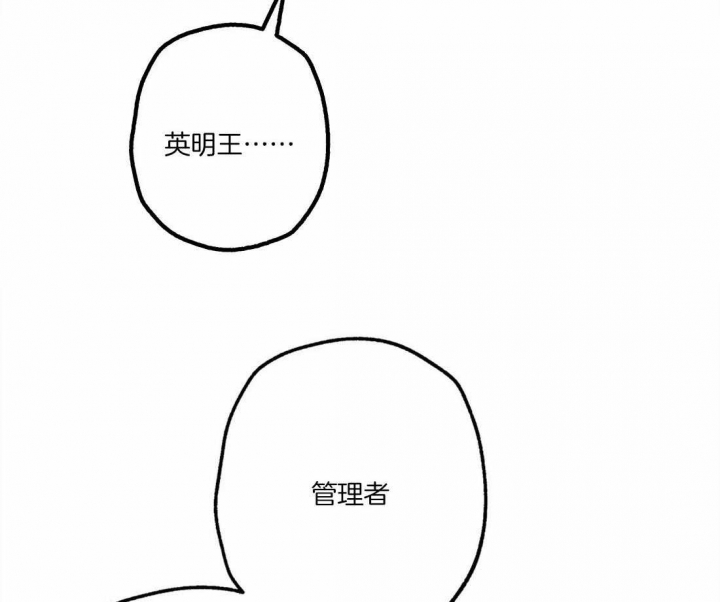 《轻易拯救法》第37话 第11页