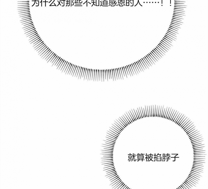 《轻易拯救法》第37话 第23页