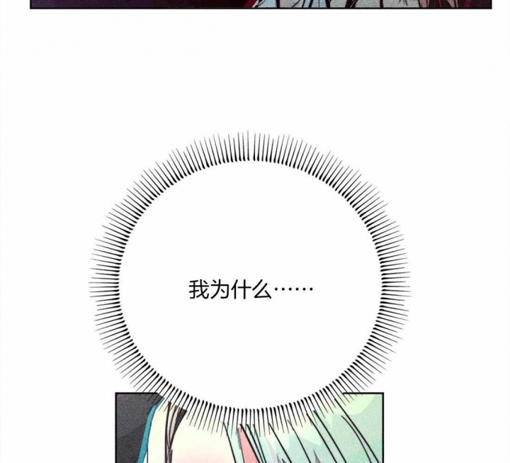 《轻易拯救法》第37话 第25页