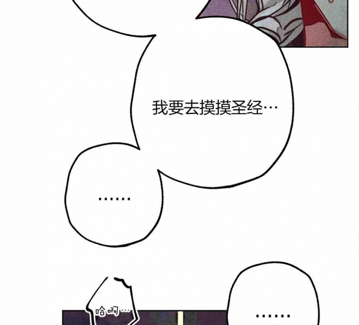 《轻易拯救法》第37话 第30页