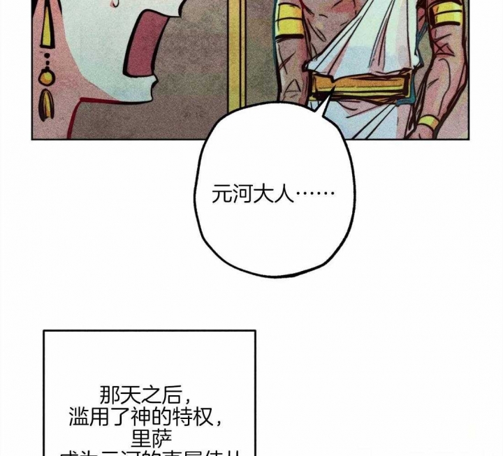 《轻易拯救法》第37话 第38页