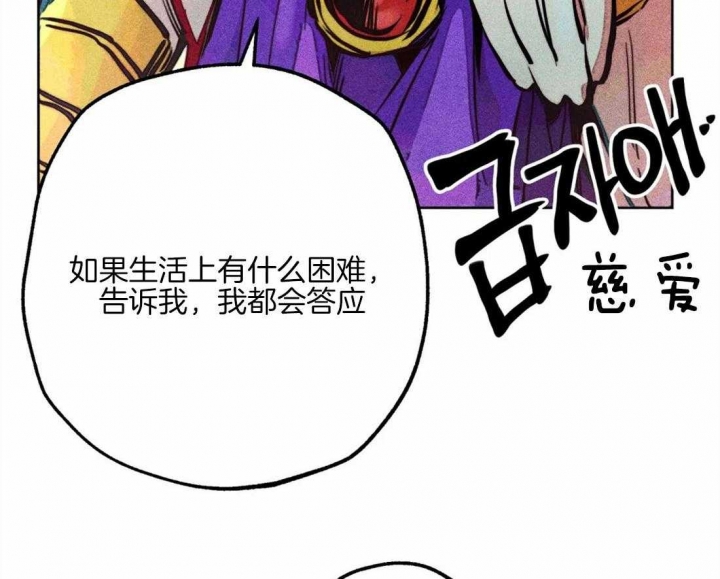 《轻易拯救法》第37话 第47页