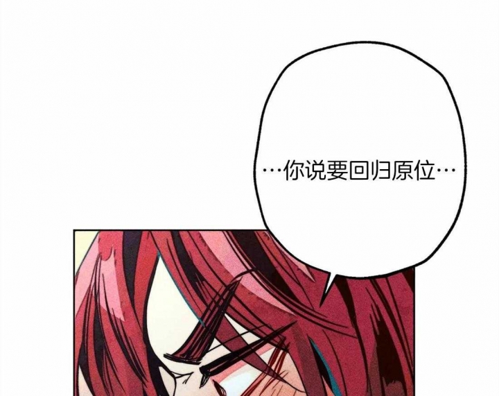 《轻易拯救法》第37话 第5页