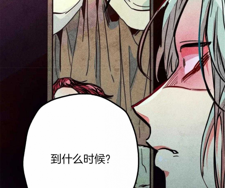 《轻易拯救法》第37话 第8页