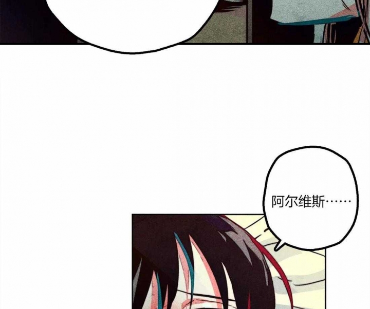 《轻易拯救法》第37话 第9页