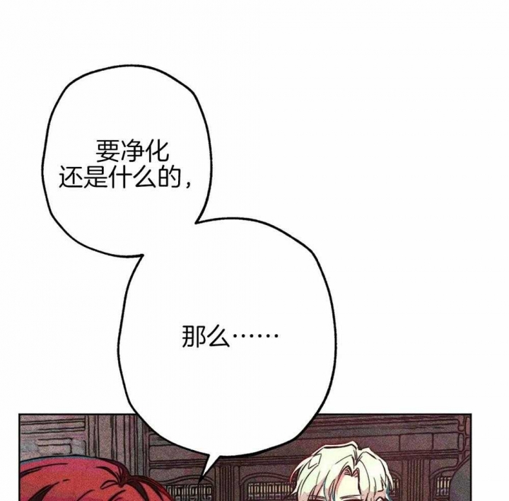 《轻易拯救法》第39话 第12页