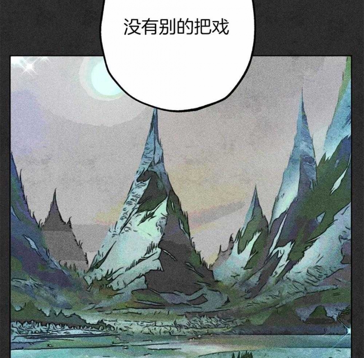 《轻易拯救法》第39话 第23页