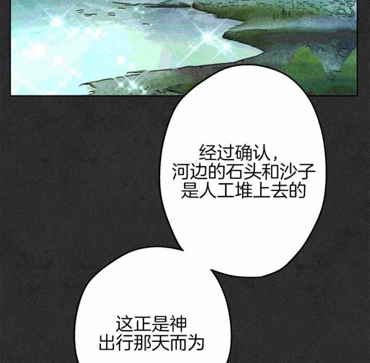 《轻易拯救法》第39话 第24页
