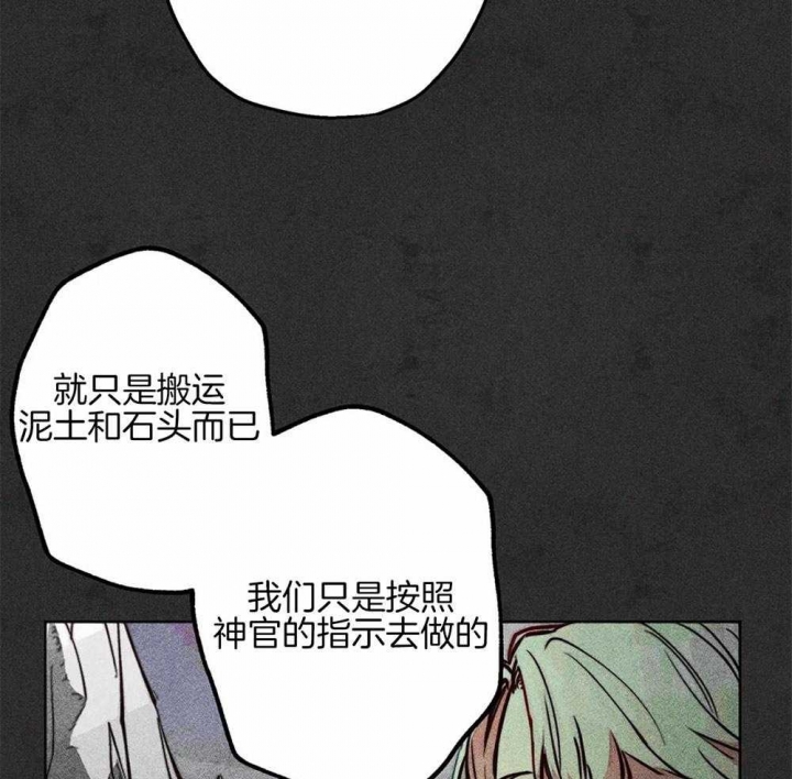 《轻易拯救法》第39话 第25页