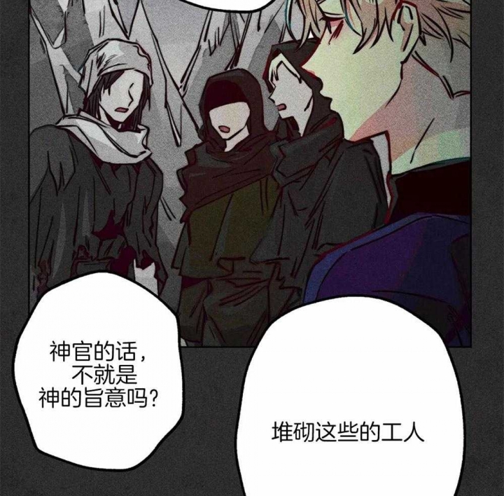 《轻易拯救法》第39话 第26页