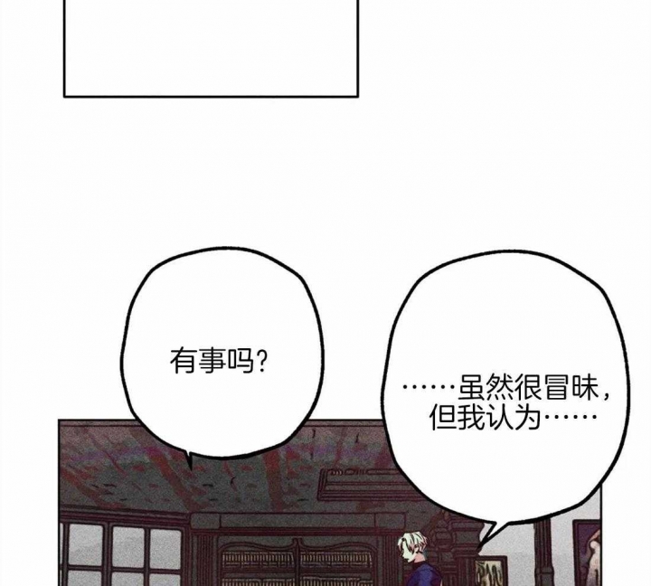 《轻易拯救法》第39话 第35页