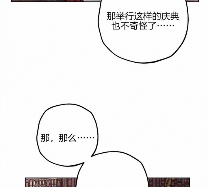 《轻易拯救法》第39话 第44页