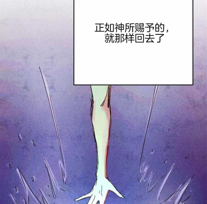 《轻易拯救法》第39话 第5页