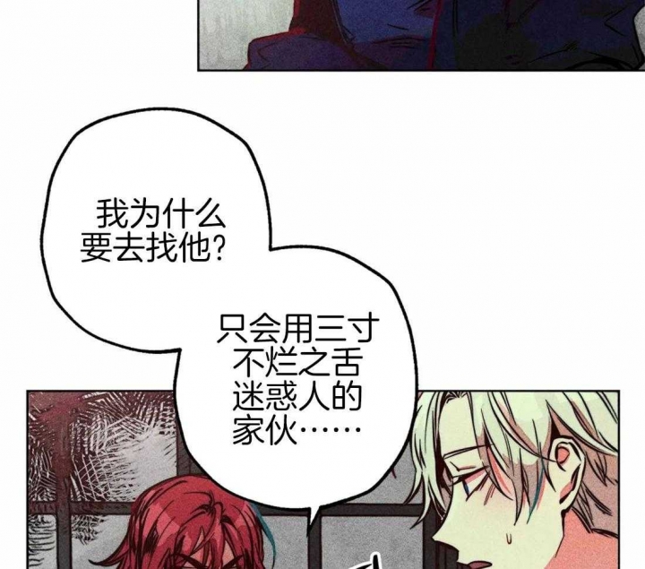 《轻易拯救法》第43话 第10页