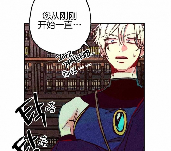 《轻易拯救法》第43话 第12页