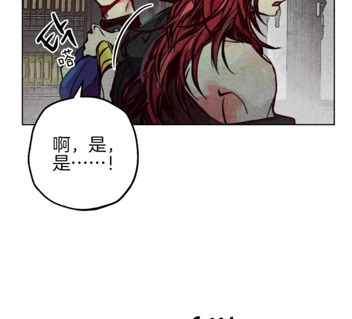 《轻易拯救法》第43话 第23页