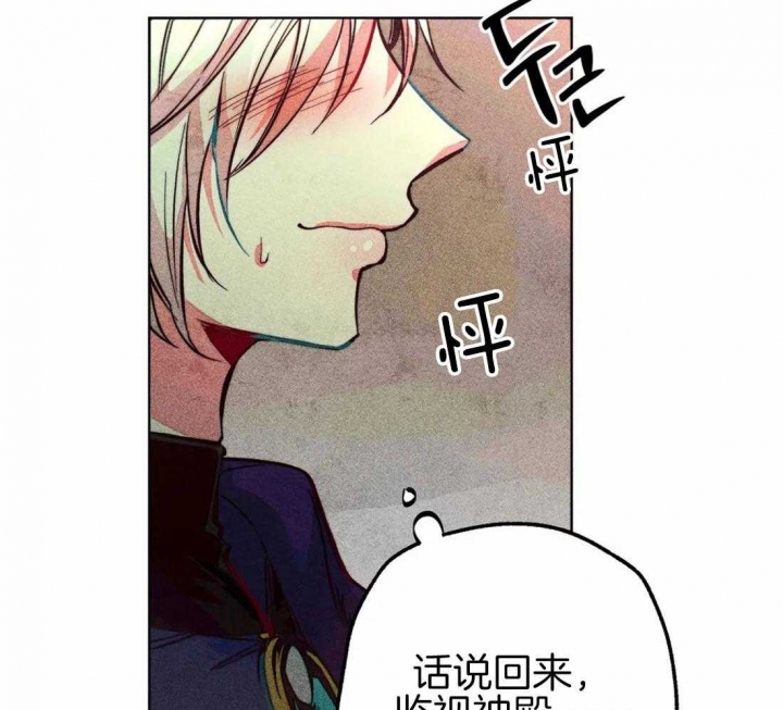 《轻易拯救法》第43话 第29页