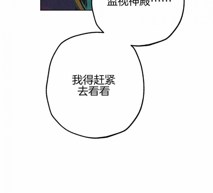 《轻易拯救法》第43话 第30页