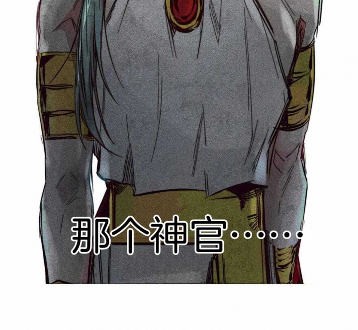 《轻易拯救法》第43话 第41页