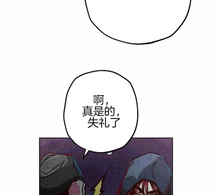 《轻易拯救法》第43话 第49页