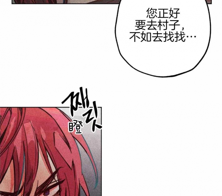 《轻易拯救法》第43话 第8页