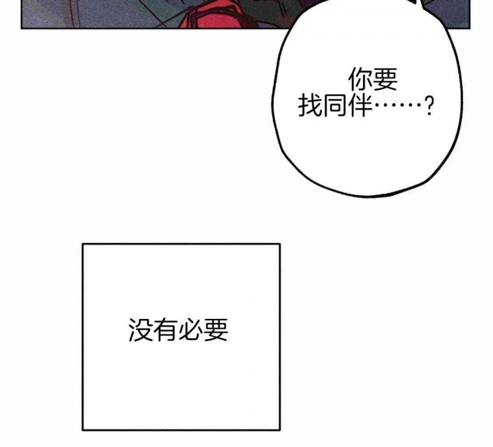 《轻易拯救法》第44话 第16页