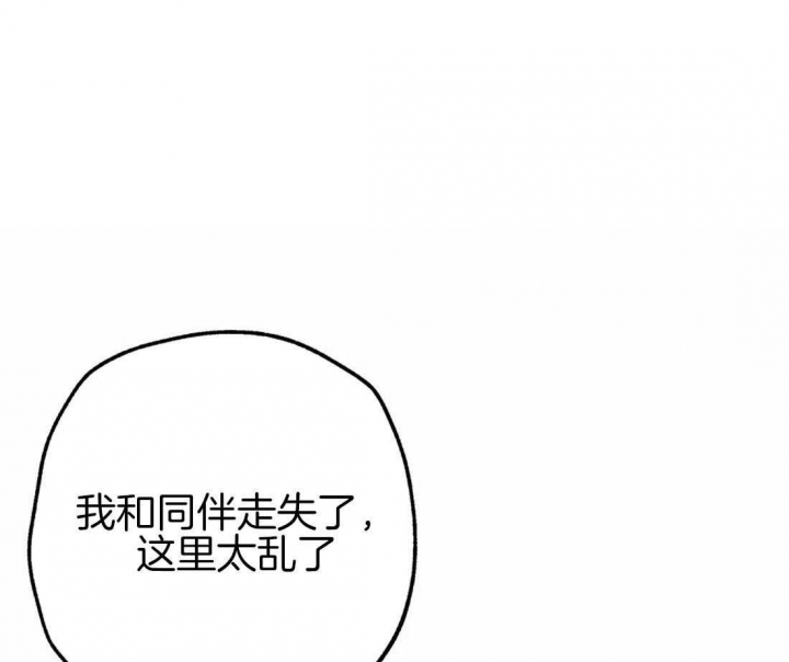 《轻易拯救法》第44话 第1页