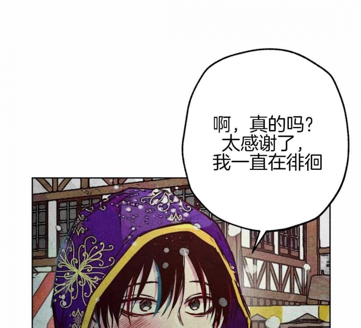 《轻易拯救法》第44话 第21页