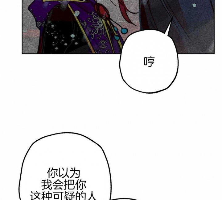 《轻易拯救法》第44话 第43页