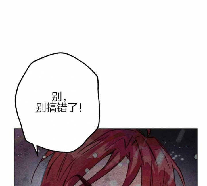 《轻易拯救法》第44话 第48页
