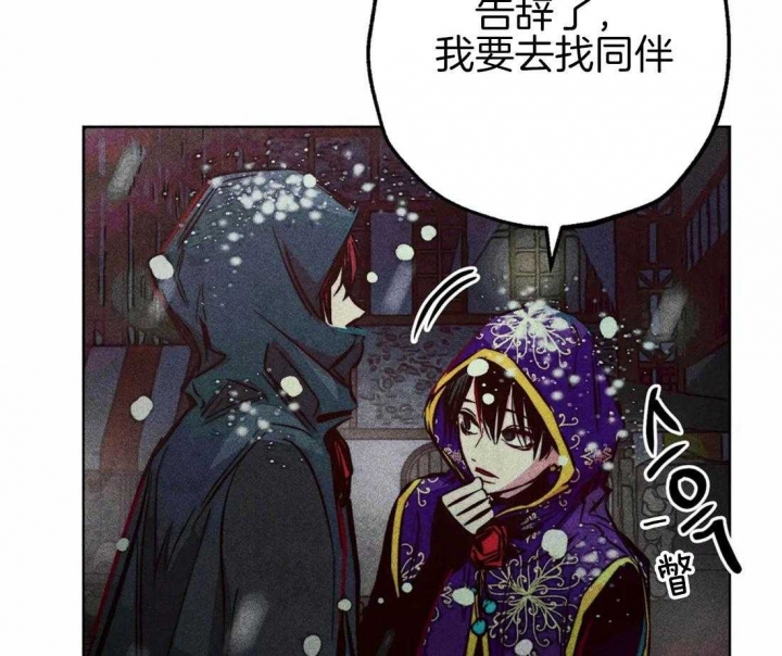 《轻易拯救法》第44话 第7页