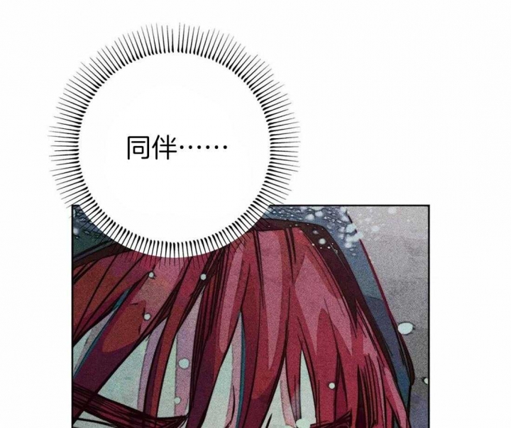 《轻易拯救法》第44话 第9页