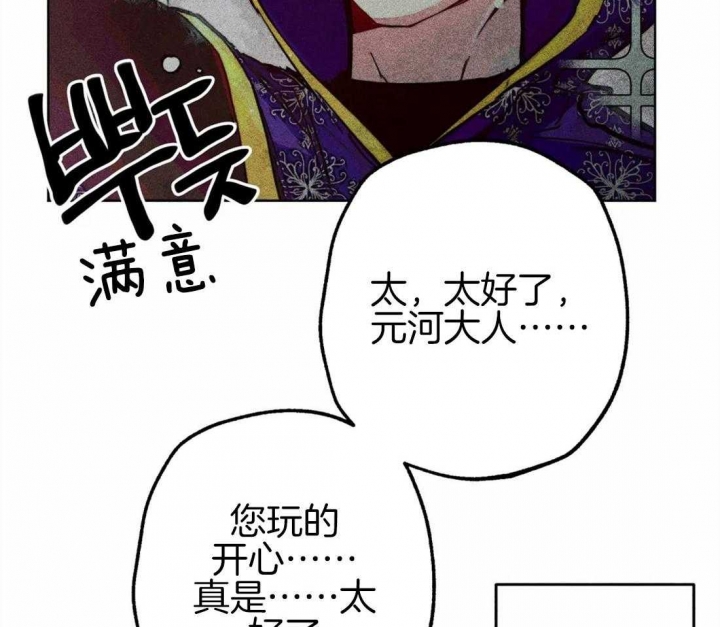 《轻易拯救法》第42话 第18页