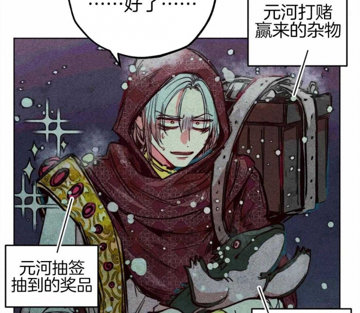《轻易拯救法》第42话 第19页