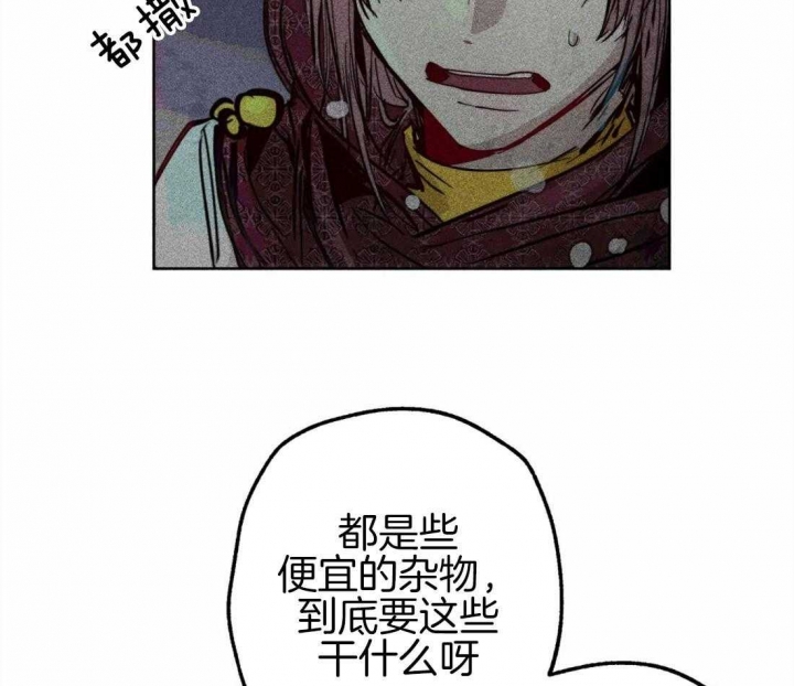 《轻易拯救法》第42话 第28页