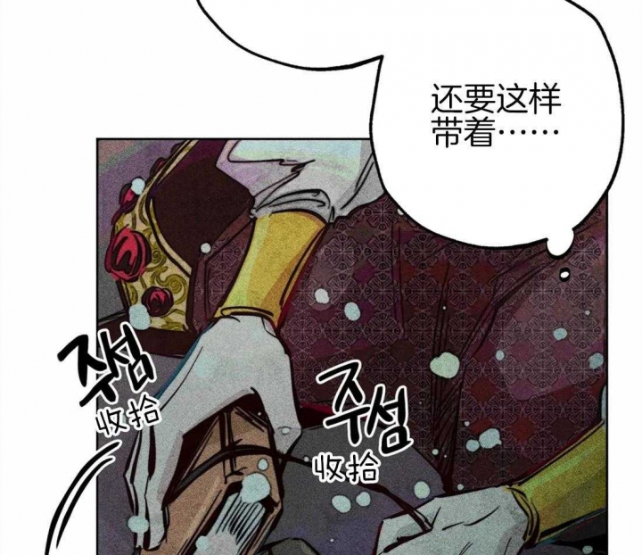 《轻易拯救法》第42话 第29页