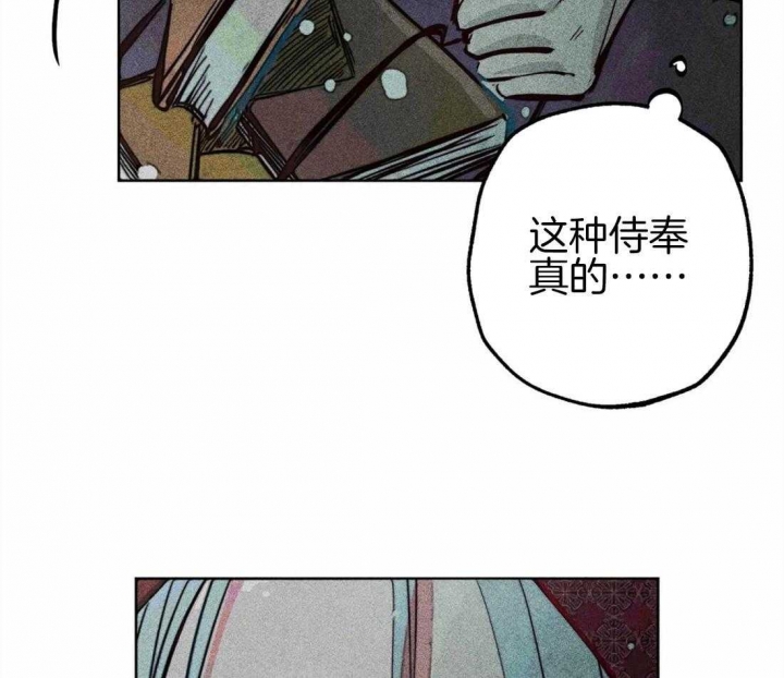 《轻易拯救法》第42话 第30页