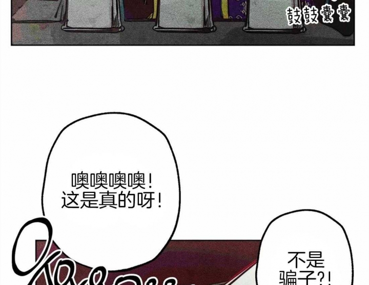 《轻易拯救法》第42话 第3页