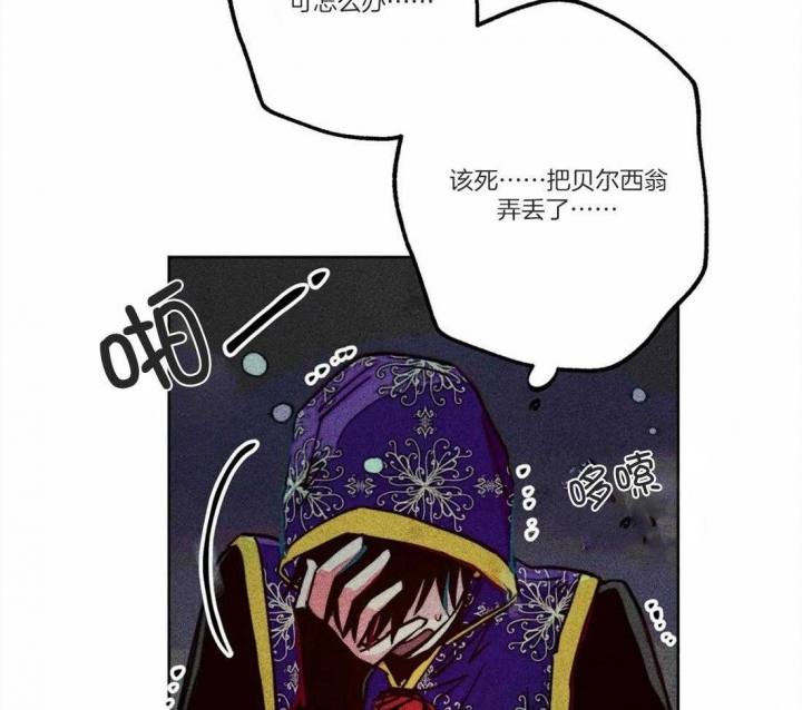 《轻易拯救法》第45话 第12页