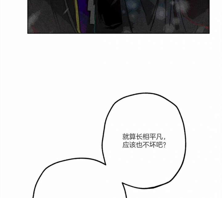 《轻易拯救法》第45话 第29页