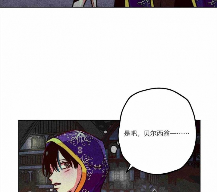 《轻易拯救法》第45话 第3页