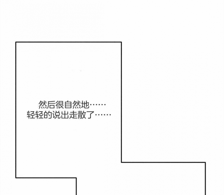 《轻易拯救法》第45话 第43页