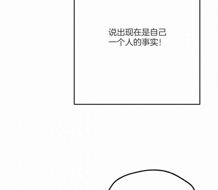 《轻易拯救法》第45话 第44页