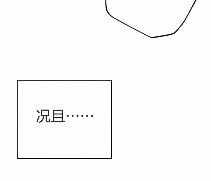 《轻易拯救法》第45话 第69页