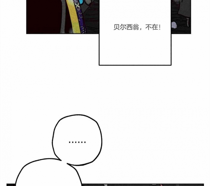 《轻易拯救法》第45话 第6页