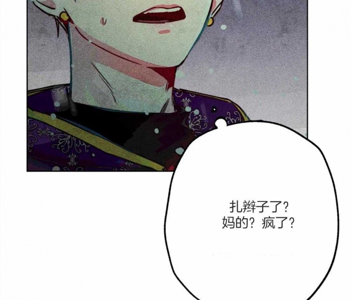 《轻易拯救法》第45话 第71页