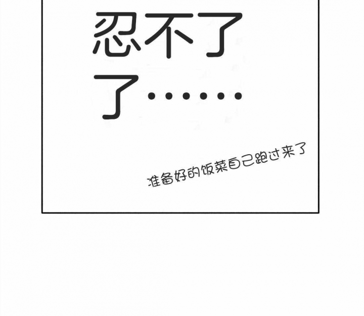 《轻易拯救法》第45话 第76页