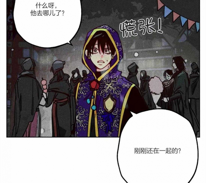 《轻易拯救法》第45话 第7页