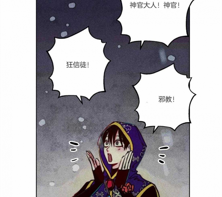 《轻易拯救法》第45话 第9页