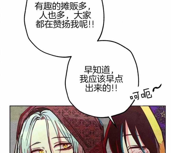《轻易拯救法》第41话 第10页